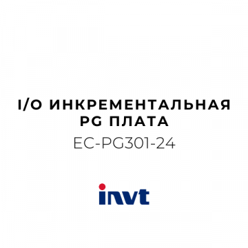 EC-PG301-24 Плата энкодера